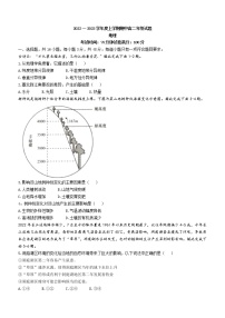 辽宁省沈阳市辽中区第二高级中学2022-2023学年高二上学期期中地理试题（含答案）