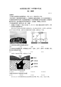 山东省桓台县第二中学2022-2023学年高二上学期期中地理试题（含答案）