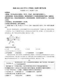 福建省多校2022-2023学年高三上学期期中地理试题（含答案）