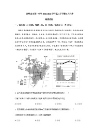 2021-2022学年黑龙江省双鸭山市第一中学高二下学期6月月考地理试题含答案