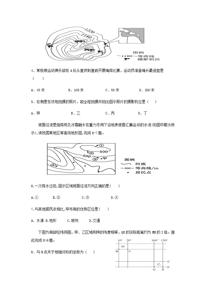2021-2022学年内蒙古赤峰二中高二上学期第一次月考地理试题含答案02