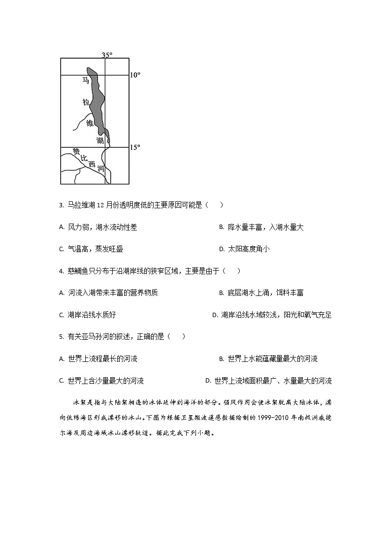 2021-2022学年河南省鹤壁市淇滨高级中学高二下学期第二次半月考试地理试题含答案02