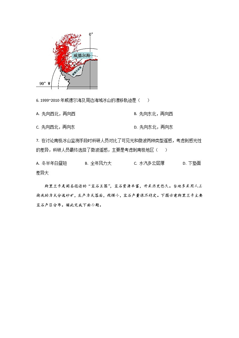 2021-2022学年河南省鹤壁市淇滨高级中学高二下学期第二次半月考试地理试题含答案03