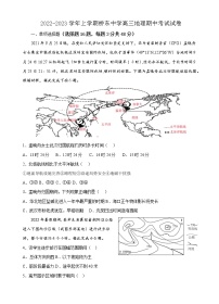 福建省诏安县桥东中学2022-2023学年高三上学期期中考试地理试题（含答案）