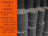 高中地理必修一 《第二节 太阳对地球的影响》集体备课课件