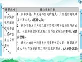 高中地理选择性必修三  20-21 第2章  第4节　海洋空间资源开发与国家安全 课件