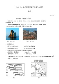 2021届北京市延庆区高三模拟考试试卷地理试卷Word版含答案