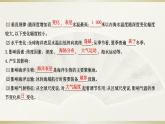 人教版高中地理必修第一册第三章第二节海水的性质课件
