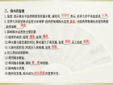 人教版高中地理必修第一册第三章第二节海水的性质课件