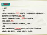 人教版高中地理必修第一册第六章-第二节地质灾害课件
