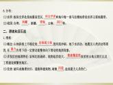 人教版高中地理必修第一册第六章-第二节地质灾害课件