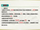 人教版高中地理必修第一册第六章-第四节地理信息技术在防灾减灾中的应用课件