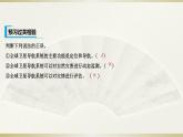 人教版高中地理必修第一册第六章-第四节地理信息技术在防灾减灾中的应用课件