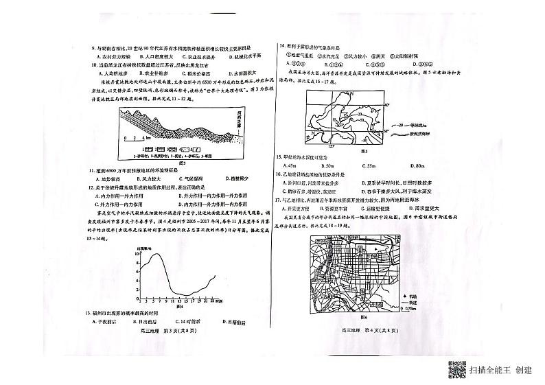 2023届内蒙古包头市高三上学期开学调研考试地理试题PDF版含答案含答案02
