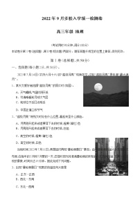 2023届广西省桂林中学多校高三上学期9月入学统一检测地理试卷含答案