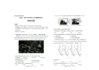 2023届山东省济南市高三开学摸底考试地理试题扫描版含答案