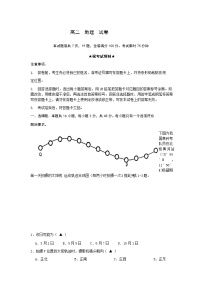 2021-2022学年湘鄂冀三省七校高二下学期期末联考地理试卷word版含答案