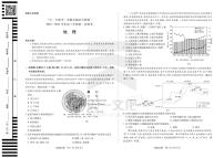 2022天一大联考安徽卓越高三第一次联考地理试卷及答案