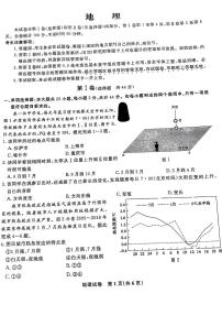 2022-2023学年江西省九江市十校高三上学期11月联考地理试题 PDF版