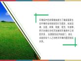 3.4环境保护政策、措施与国家安全 课件+练习-高二地理（湘教版2019选择性必修3）