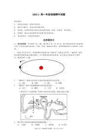 浙江省杭州某重点中学2022-2023学年高二期中考试地理试卷（含答案）