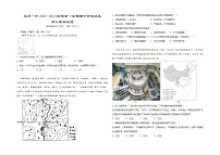 2023维克孜勒苏柯尔克孜自治州一中高三上学期11月期中考试地理无答案