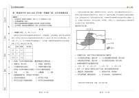 2023新疆生产建设兵团第一师高级中学高三上学期第二次月考试题地理无答案