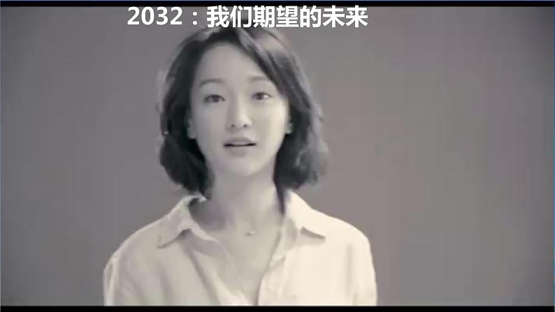 5.2走向人地协调——可持续发展（精品课件）第3页