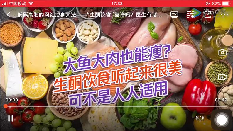 问题探究：低碳食品知多少（课件）02