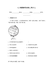 【备战2023高考】地理总复习——第2讲《地球仪与经纬网》练习（新教材新高考）