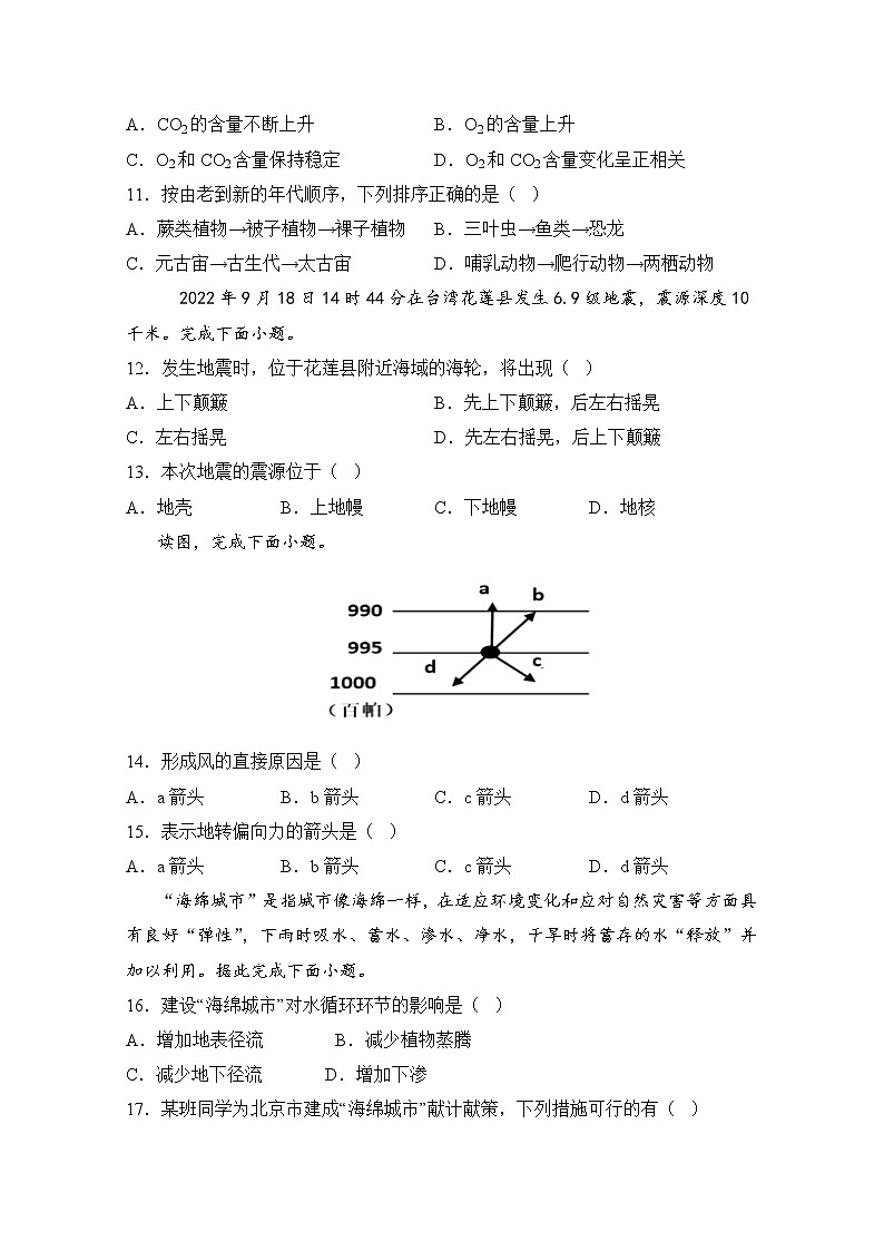 宁夏平罗中学2022-2023学年高一地理上学期期中试题（Word版附答案）03