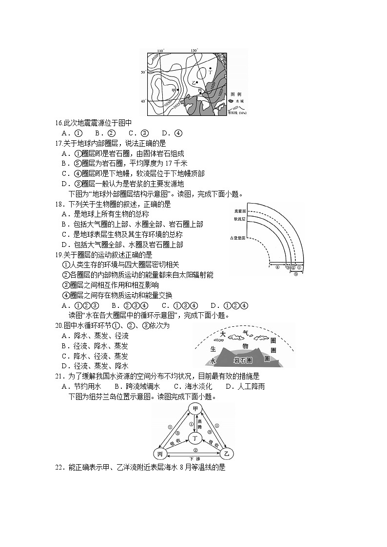 江苏省徐州市铜山区2022-2023学年高一地理上学期期中考试试题（Word版附答案）03