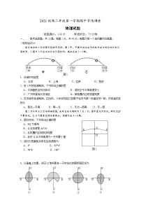 江苏省淮安市五校2022-2023学年高二地理上学期期中试题（Word版附答案）