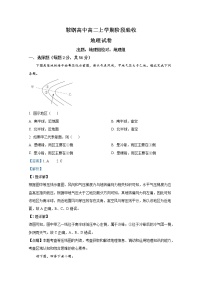 辽宁省鞍山市鞍钢高级中学2022-2023学年高二地理上学期10月月考试题（Word版附解析）