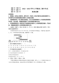 湖北省宜城一中、枣阳一中等六校联考2022-2023学年高二地理上学期期中考试试题（Word版附答案）