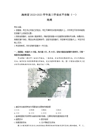 海南省2022-2023学年高三地理上学期11月学业水平诊断（一）（Word版附答案）