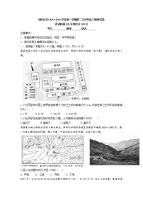 宁夏银川六中2022-2023学年高三地理上学期第二次月考试题（Word版附答案）