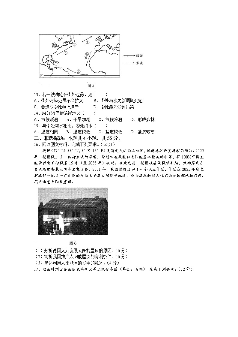 河南省安阳市2022-2023学年高一地理上学期期中试卷（Word版附答案）第3页