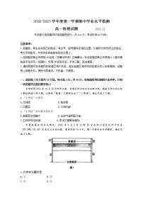 山东省青岛市四区县2022-2023学年高一地理上学期期中考试试题（Word版附答案）