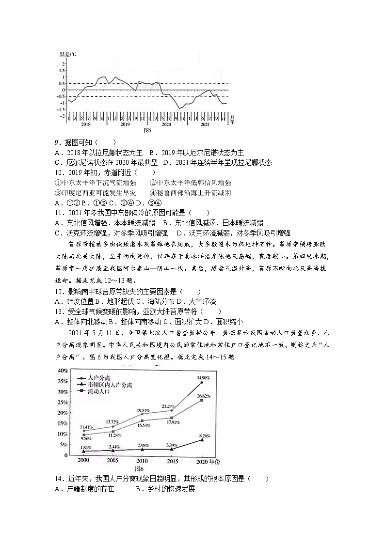 江苏省无锡市2022-2023学年高三地理上学期期中试题（Word版附答案）03