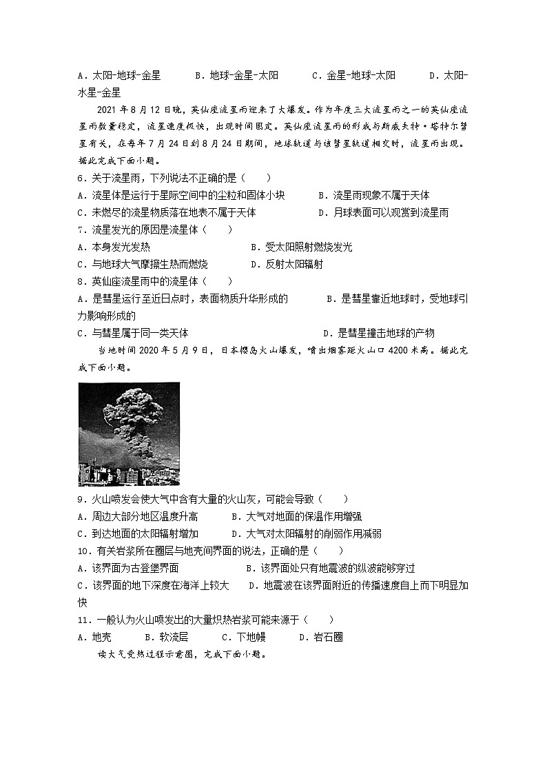湖北省十堰市联合体2022-2023学年高一地理上学期期中联考试卷（Word版附解析）02