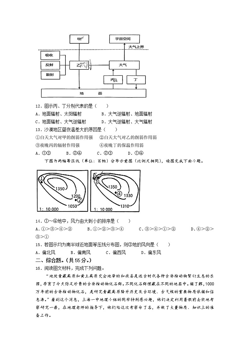 湖北省十堰市联合体2022-2023学年高一地理上学期期中联考试卷（Word版附解析）03