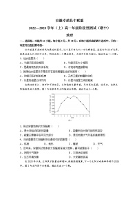 安徽省卓越县中联盟2022-2023学年高一地理上学期期中试题（Word版附解析）