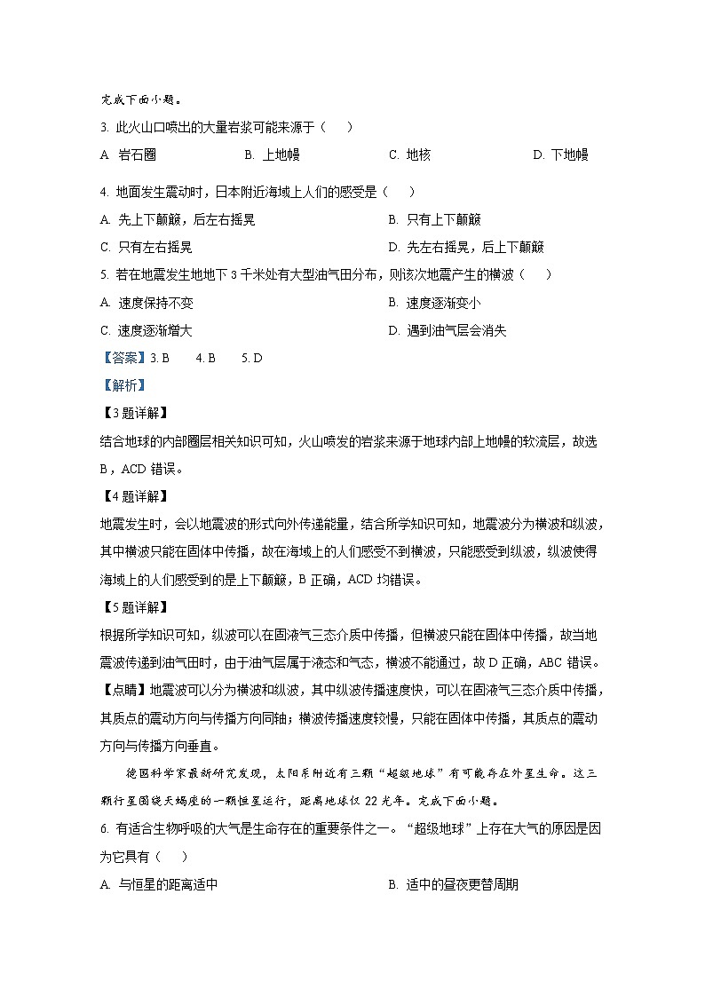 四川省宜宾市叙州区第二中学2022-2023学年高一地理上学期期中试卷（Word版附解析）02