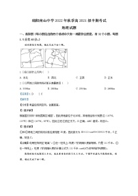 四川省绵阳南山中学2022-2023学年高二地理上学期期中考试试题（Word版附解析）