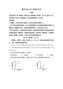 四川省雅安市2022-2023学年高三地理上学期零诊考试试卷（Word版附解析）