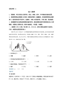 山东省潍坊市2023届高三地理上学期11月期中试题（Word版附解析）