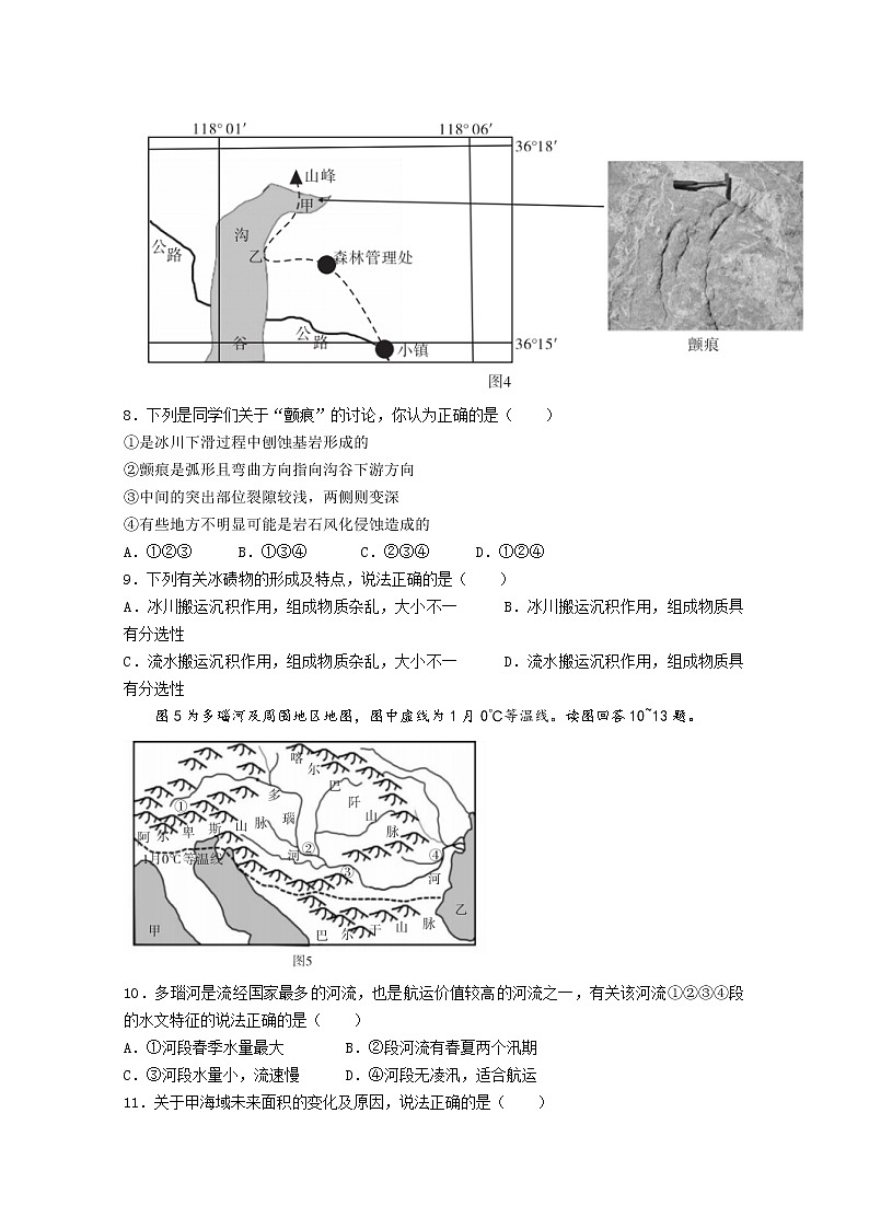 湖南省长沙宁乡市2023届高三地理上学期11月联考试卷（Word版附解析）03