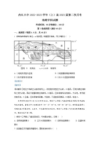 四川省内江市第六中学2022-2023学年高三地理上学期第二次月考试卷（Word版附解析）