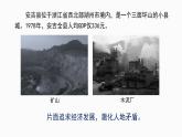 中圖版高一必修第二冊(cè) 地理同步備課系列 5.2 協(xié)調(diào)人地關(guān)系與可持續(xù)發(fā)展 課件
